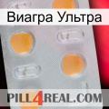 Виагра Ультра 24